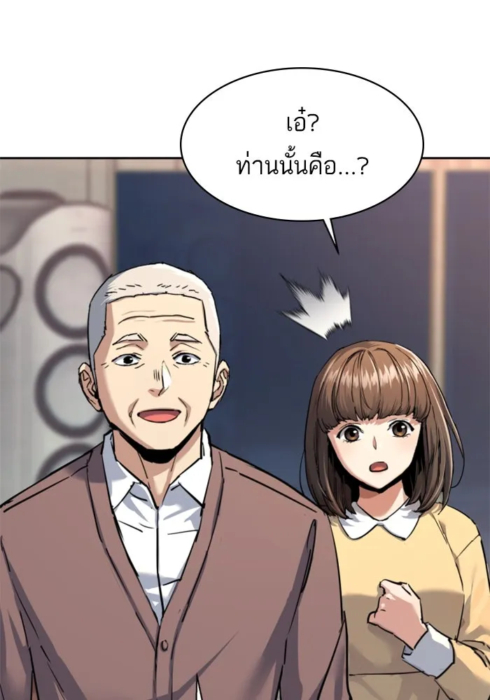 Mercenary Enrollment Chap 235 - Next Chap 236