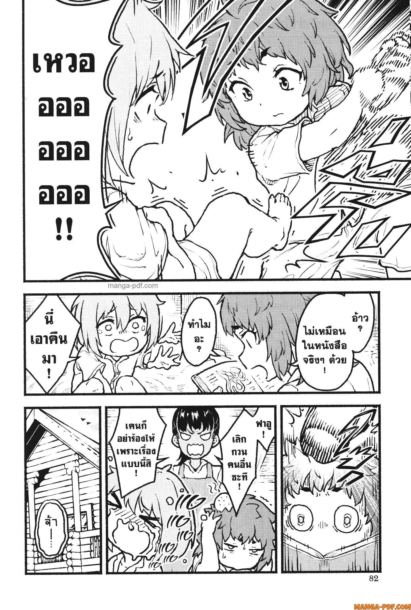 Kaminaki Sekai no Kamisama Katsudou – โลกนี้ โลกหน้า ข้าก็เป็นพระเจ้า Chap 27 - Next Chap 28
