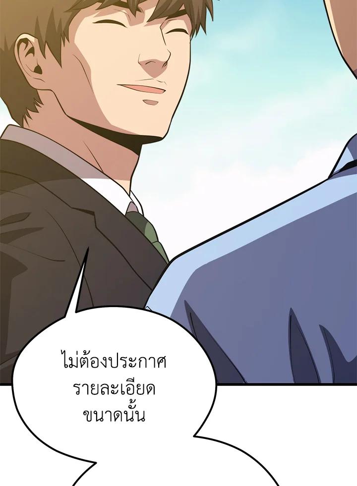 Seoul Station’s Necromancer Chap 85 - Next Chap 86