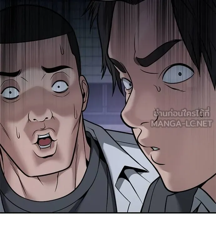 The Bully in Charge Chap 118 - Next Chap 119