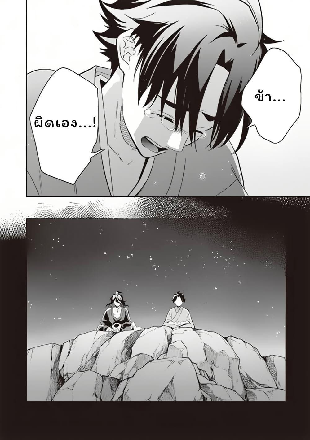 Jimi na Kensei wa Sore Demo Saikyou desu Chap 62 - Next Chap 63
