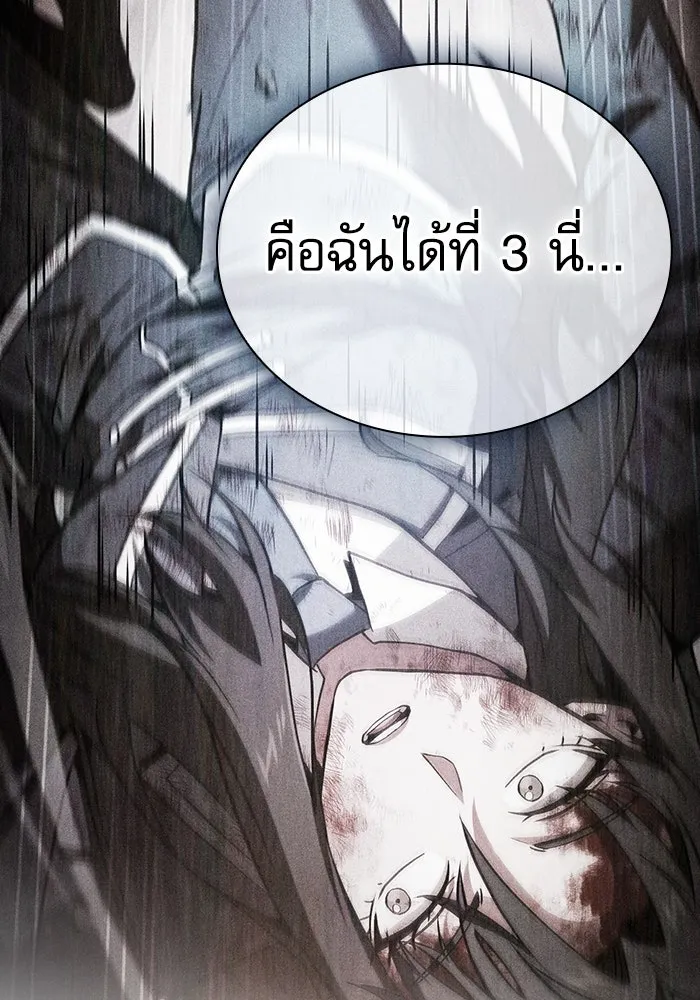 Academy’s Genius Swordmaster – นักดาบอัจฉริยะจากอะคาเดมี Chap 52 - Next Chap 53