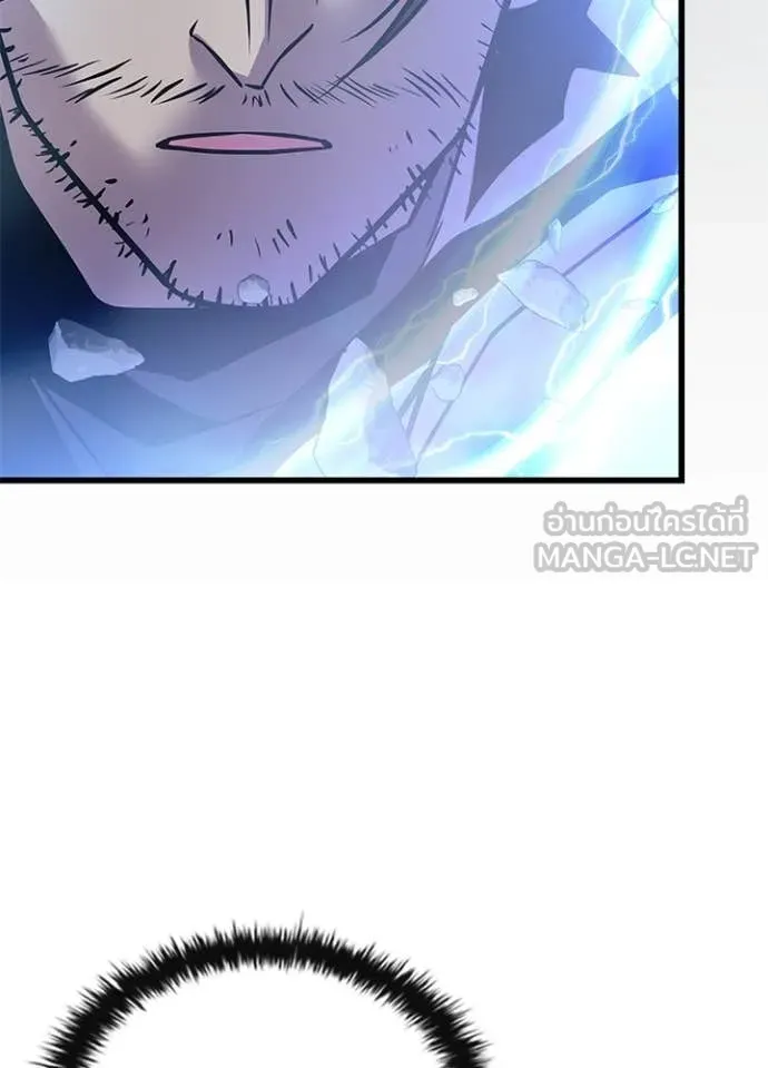 Villain To Kill Chap 198 - Next Chap 199