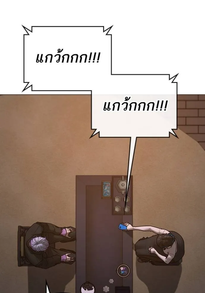 Reality Quest Chap 149 - Next Chap 150