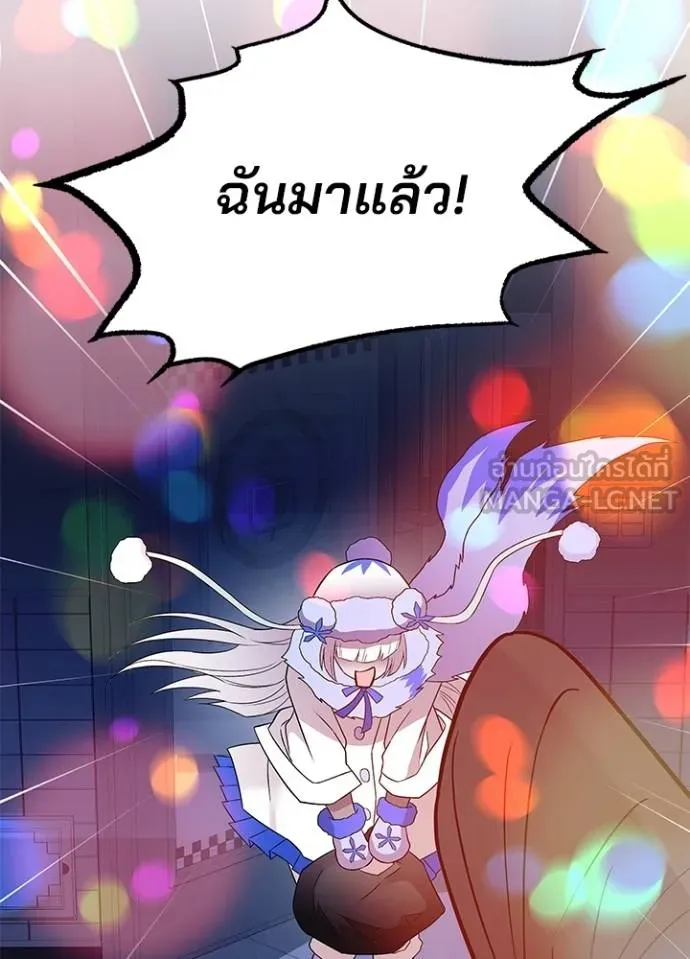 Villain To Kill Chap 171 - Next Chap 172