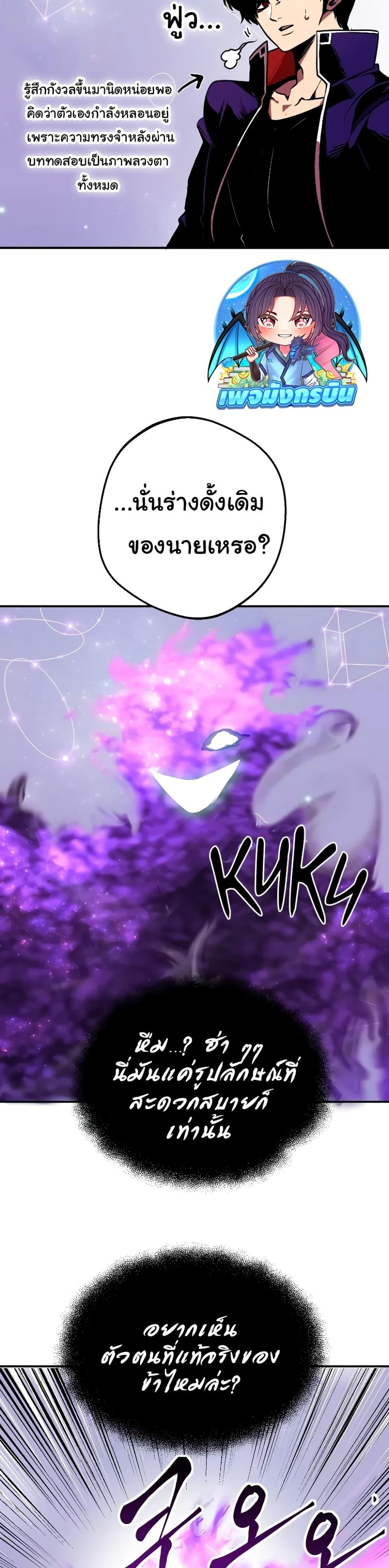 Worthless Regression  Chap 63 - Next Chap 64