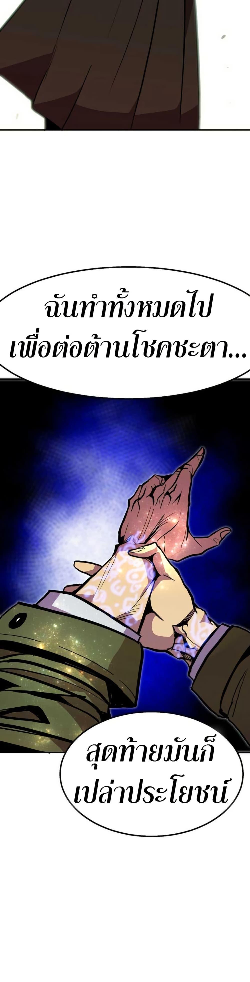 Worthless Regression Chap 97 - Next Chap 98