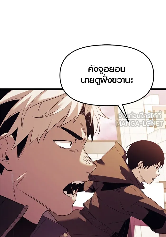 I Obtained a Mythic Item – พลิกชะตาคว้าไอเทมระดับเทพ Chap 119 - Next Chap 120
