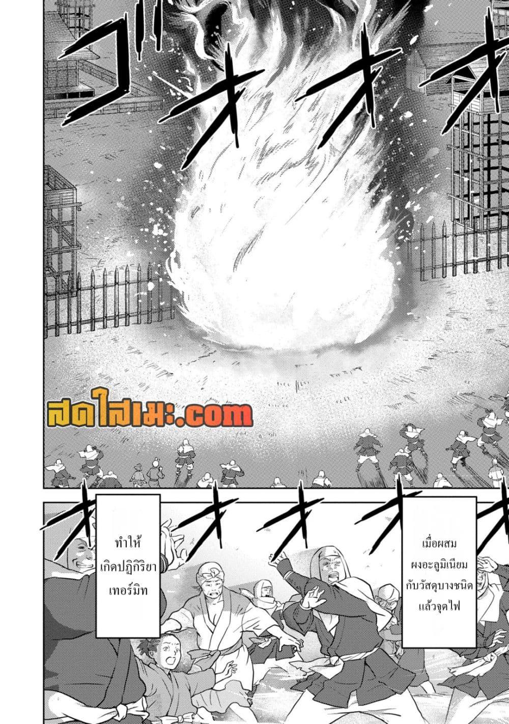 Sengoku Komachi Kuroutan: Noukou Giga Chap 87 - Next Chap 88