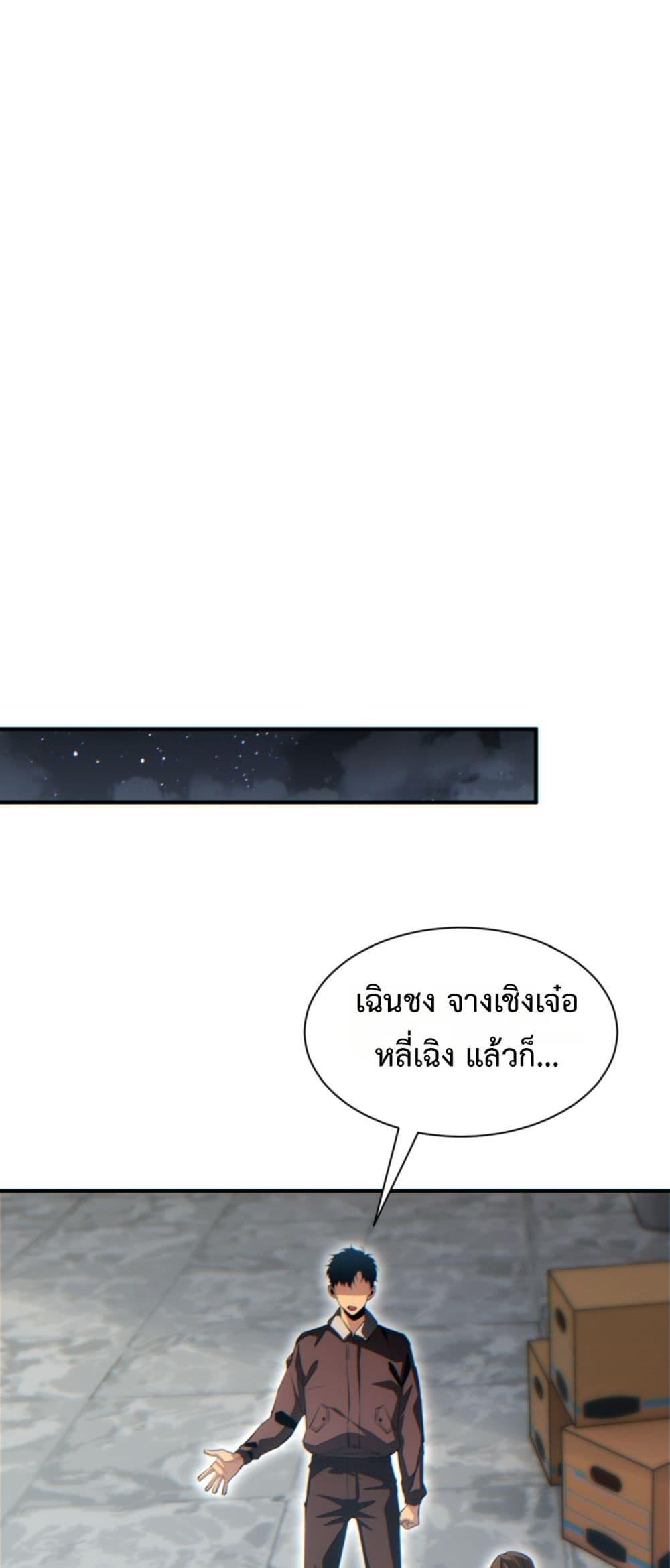 Rebirth in the end times: I reached the top by opening boxes Chap 47 - Next Chap 48