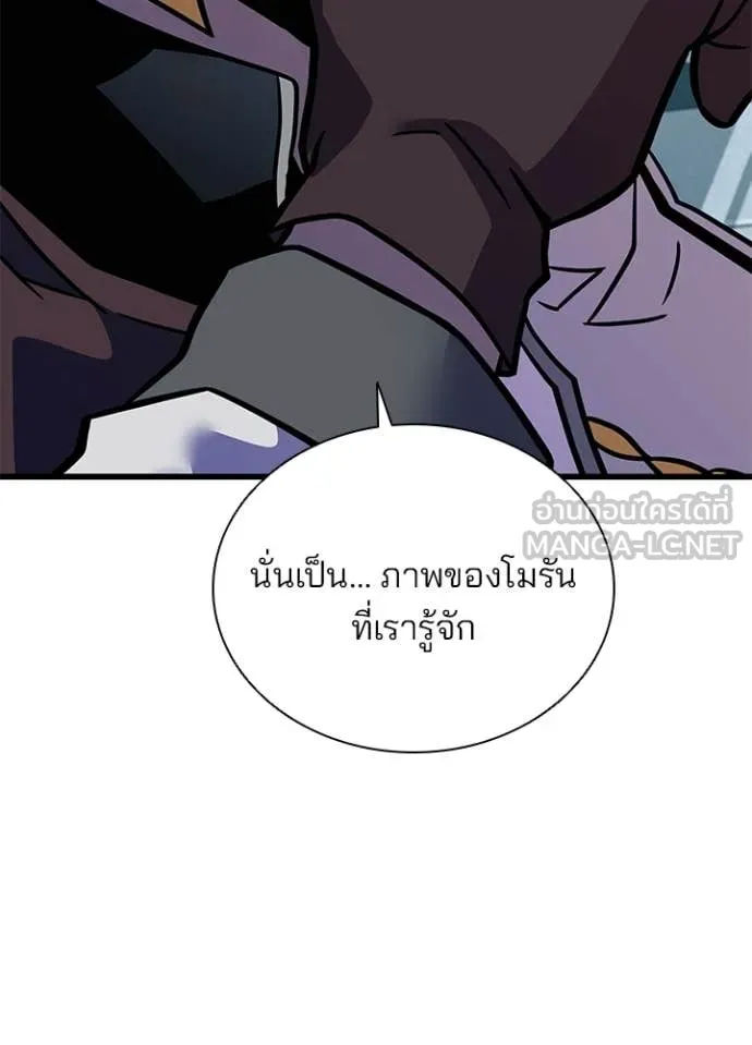 Villain To Kill Chap 228 - Next Chap 229