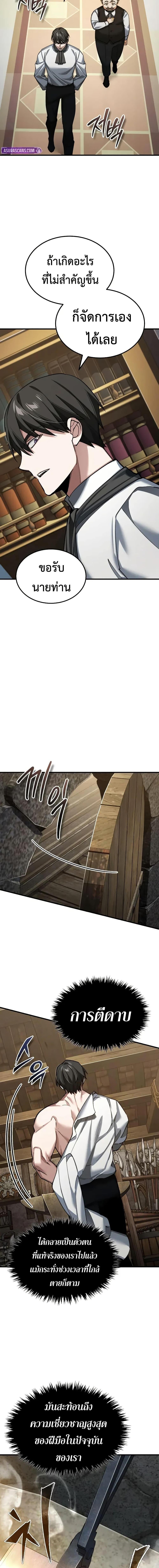 The Heavenly Demon Can’t Live a Normal Life Chap 170 - Next Chap 171