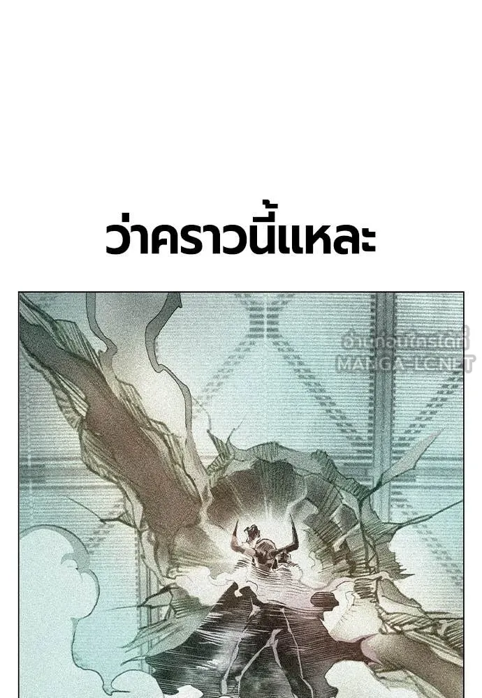 Jungle Juice Chap 181 - Next Chap 182