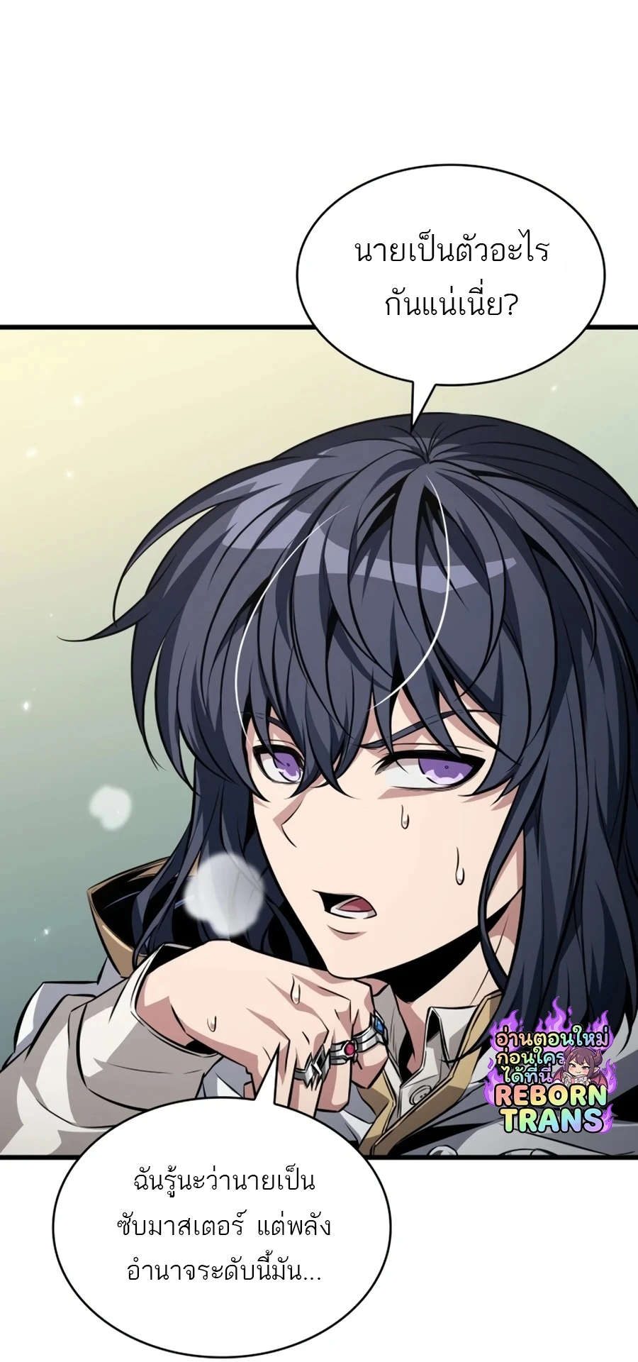 Pick Me Up, Infinite Gacha Chap 201 - Next Chap 202