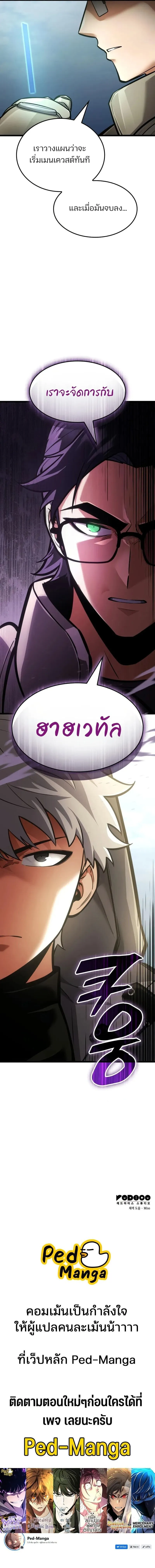 Emperor of Solo Play Chap 47 - Next Chap 48
