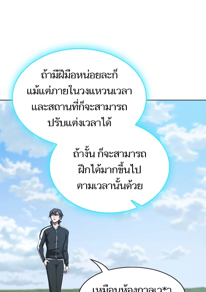 The Tutorial Tower of the Advanced Player – ผู้เล่นขั้นเทพแห่งหอคอยฝึกสอน Chap 122 - Next Chap 123