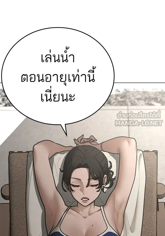 Reality Quest Chap 157 - Next Chap 158