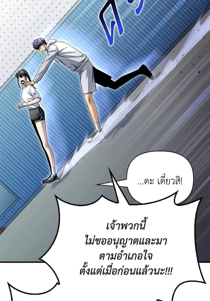 Superhuman Battlefield Chap 124 - Next Chap 125
