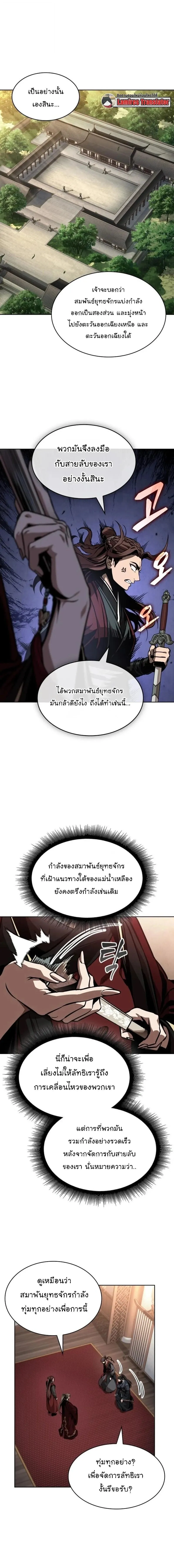 Nano Machine Chap 288 - Next Chap 289