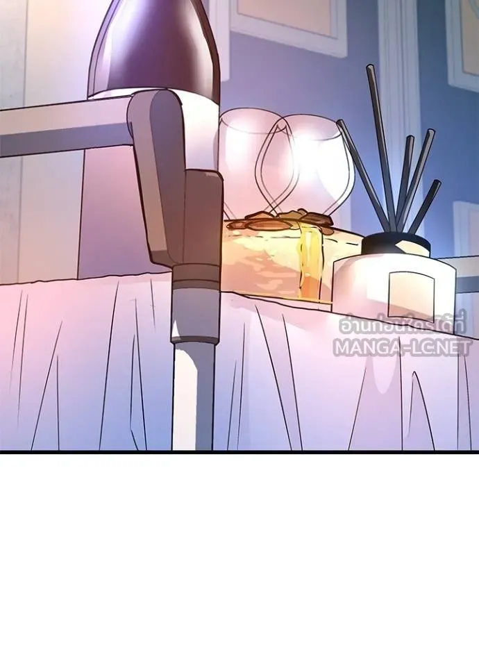 Villain To Kill Chap 173 - Next Chap 174