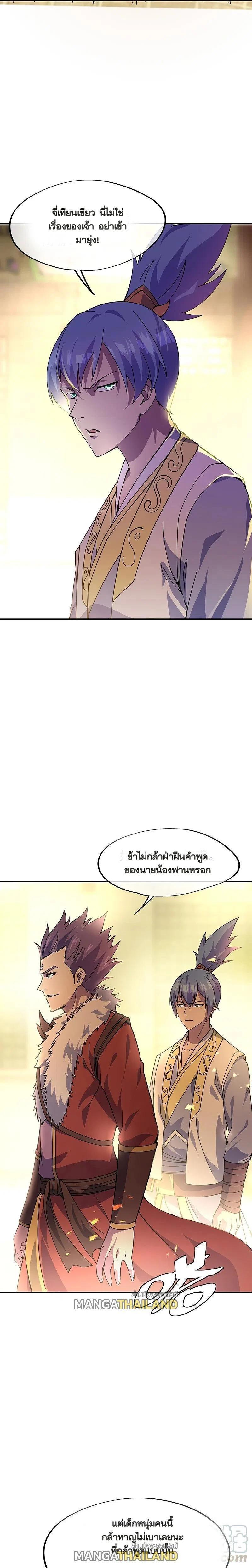 Peerless Battle Spirit Chap 323 - Next Chap 324