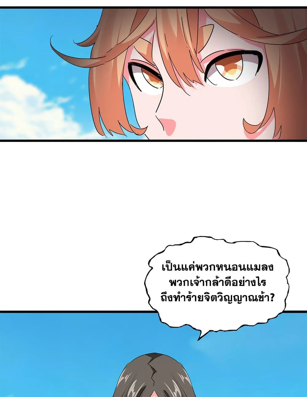 Magic Emperor Chap 764 - Next Chap 765