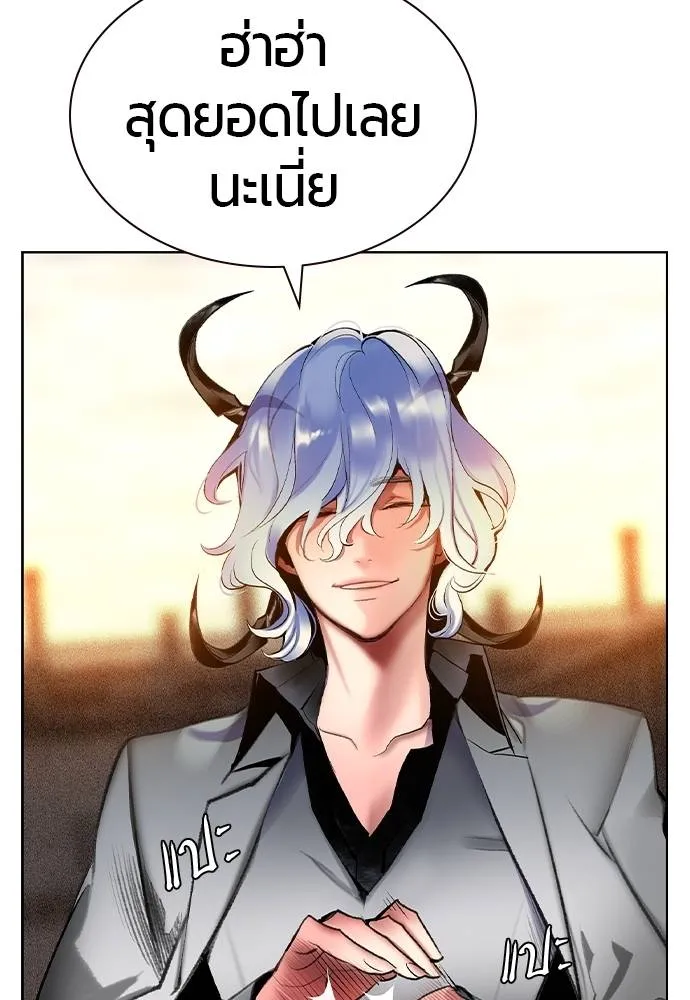 Jungle Juice Chap 137 - Next Chap 138