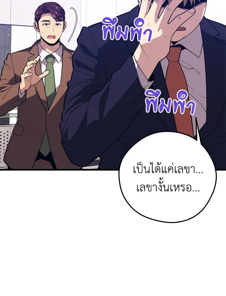 Seoul Station’s Necromancer Chap 94 - Next Chap 95