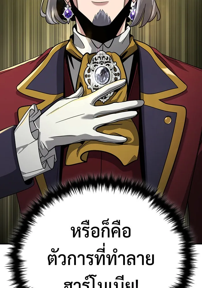 The Dark Magician Transmigrates After 66666 Years – จอมเวทเกิดใหม่ในรอบ 66666 ปี Chap 102 - Next Chap 103