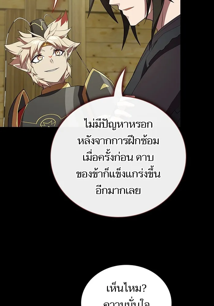 The Tutorial Tower of the Advanced Player – ผู้เล่นขั้นเทพแห่งหอคอยฝึกสอน Chap 151 - Next Chap 152