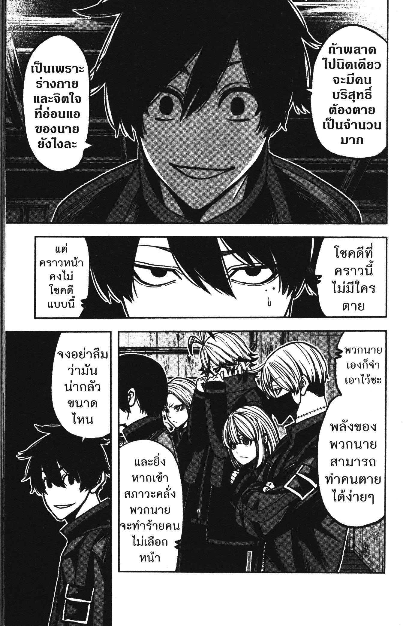 Tougen Anki Chap 75 - Next Chap 76