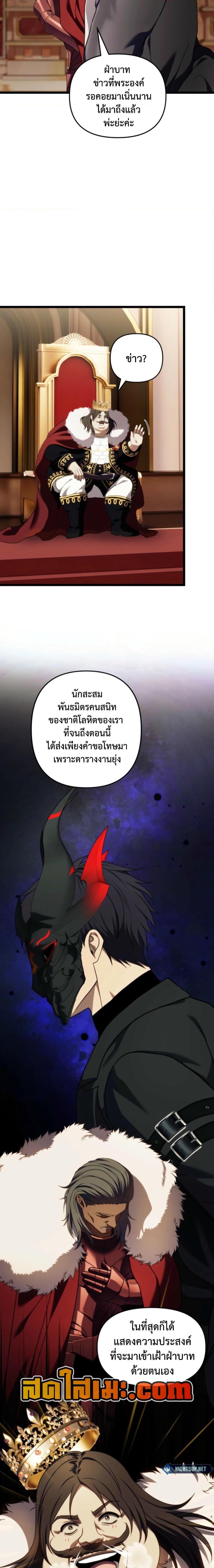 Ranker Who Lives A Second Time Chap 215 - Next Chap 216