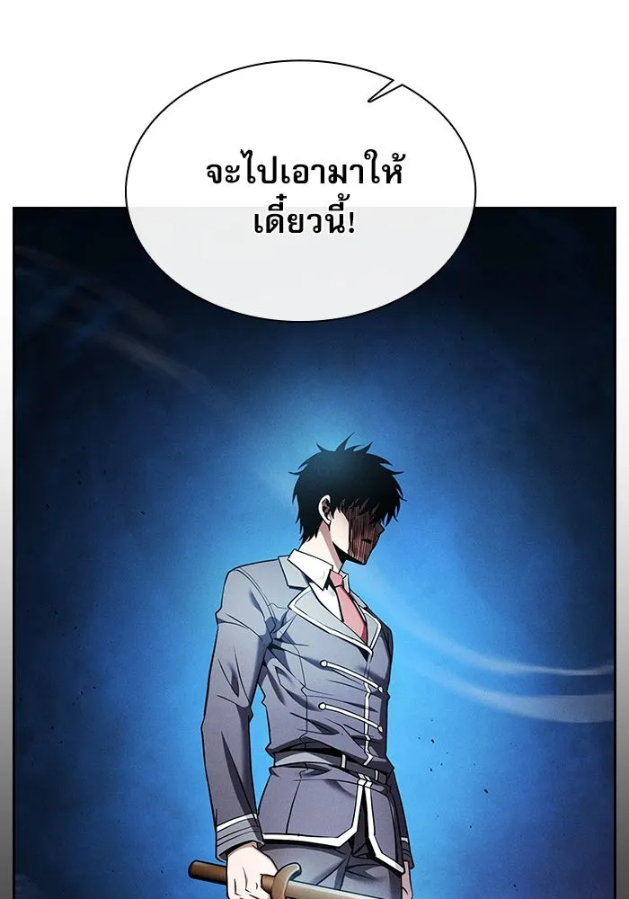 Academy’s Genius Swordmaster – นักดาบอัจฉริยะจากอะคาเดมี Chap 22 - Next Chap 23