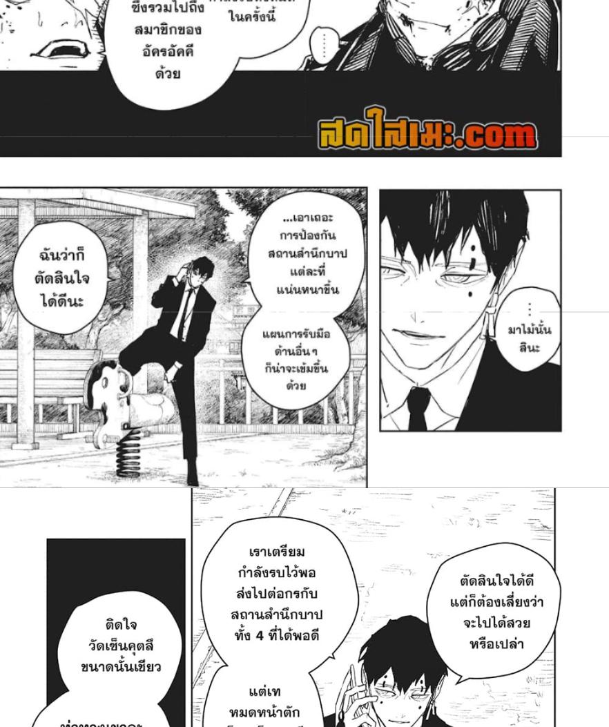 Kagurabachi Chap 54 - Next Chap 55