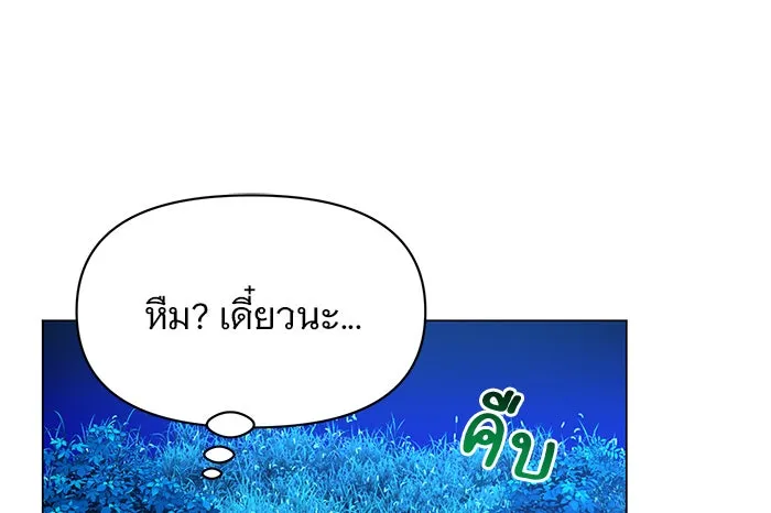 The Academy Is Doomed Chap 87 - Next Chap 88