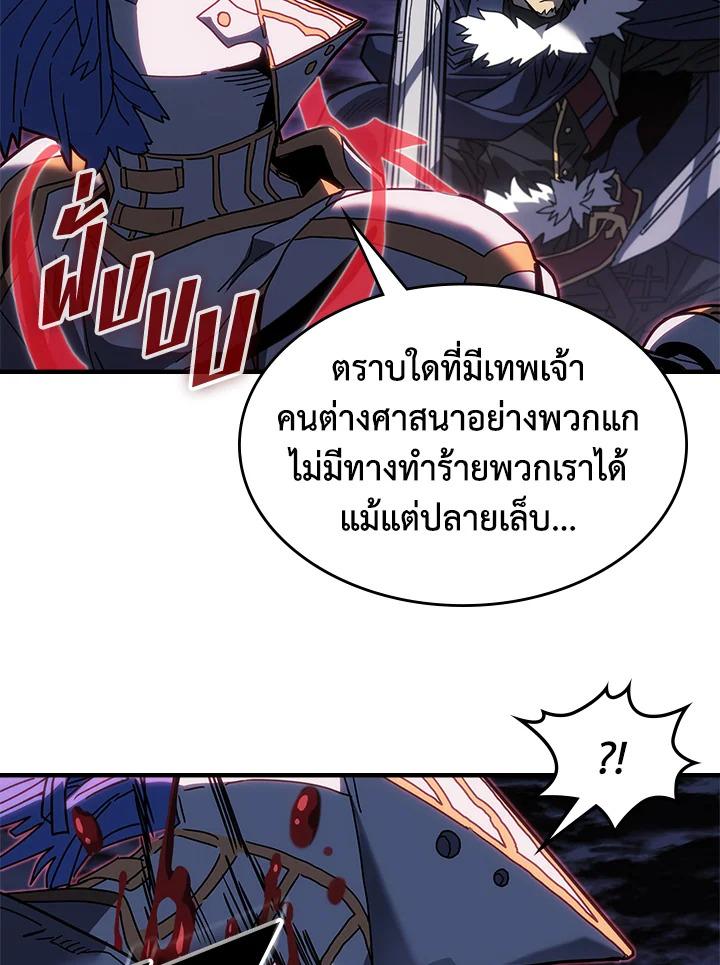 A Returner’s Magic Should Be Special Chap 238 - Next Chap 239