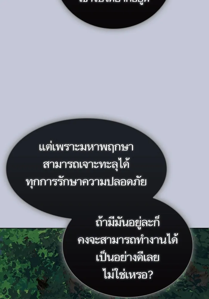 The Tutorial Tower of the Advanced Player – ผู้เล่นขั้นเทพแห่งหอคอยฝึกสอน Chap 207 - Next Chap 208