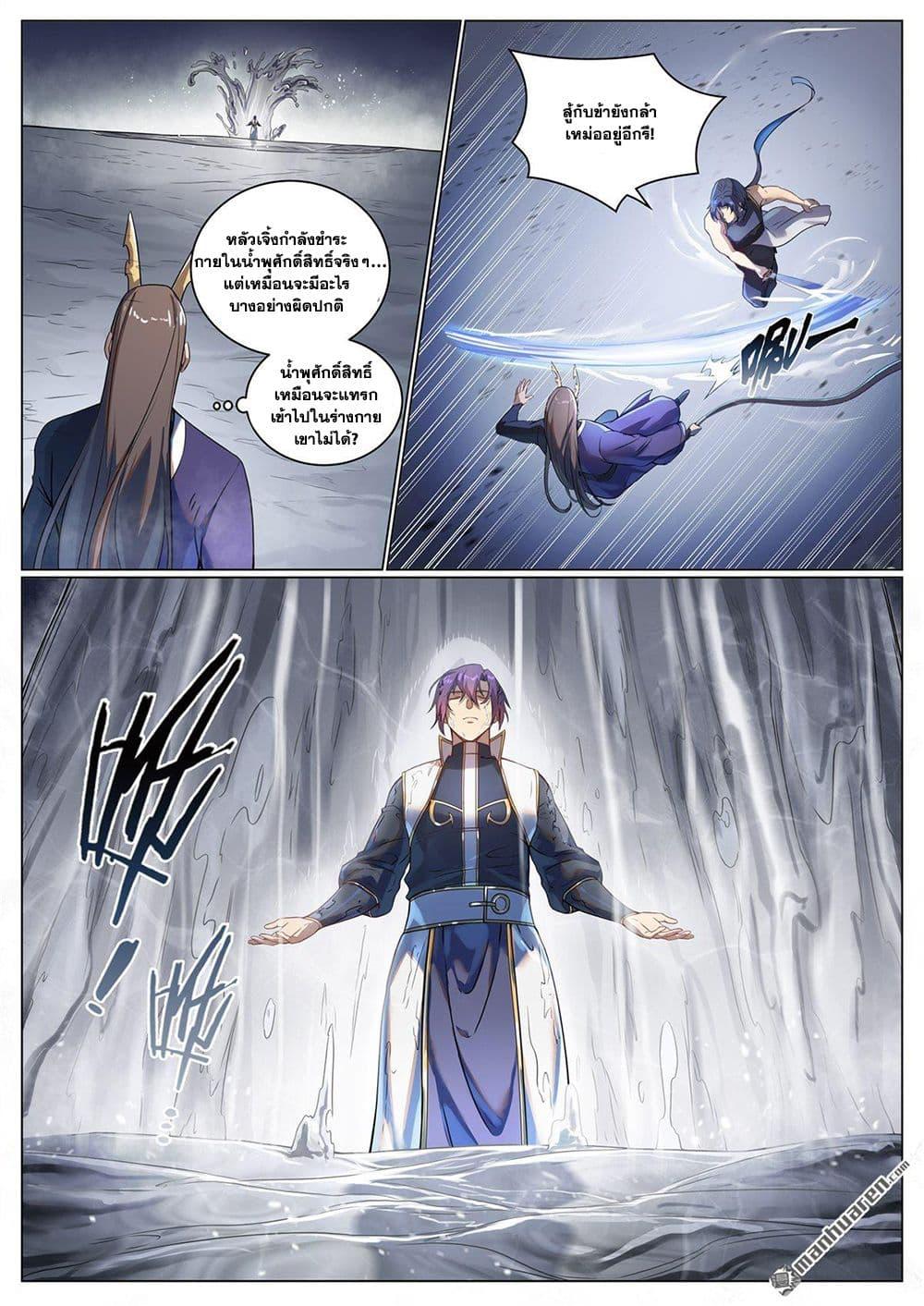 Bailian Chengshen Chap 1096 - Next Chap 1097