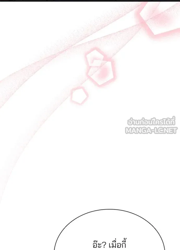 Villain To Kill Chap 190 - Next Chap 191