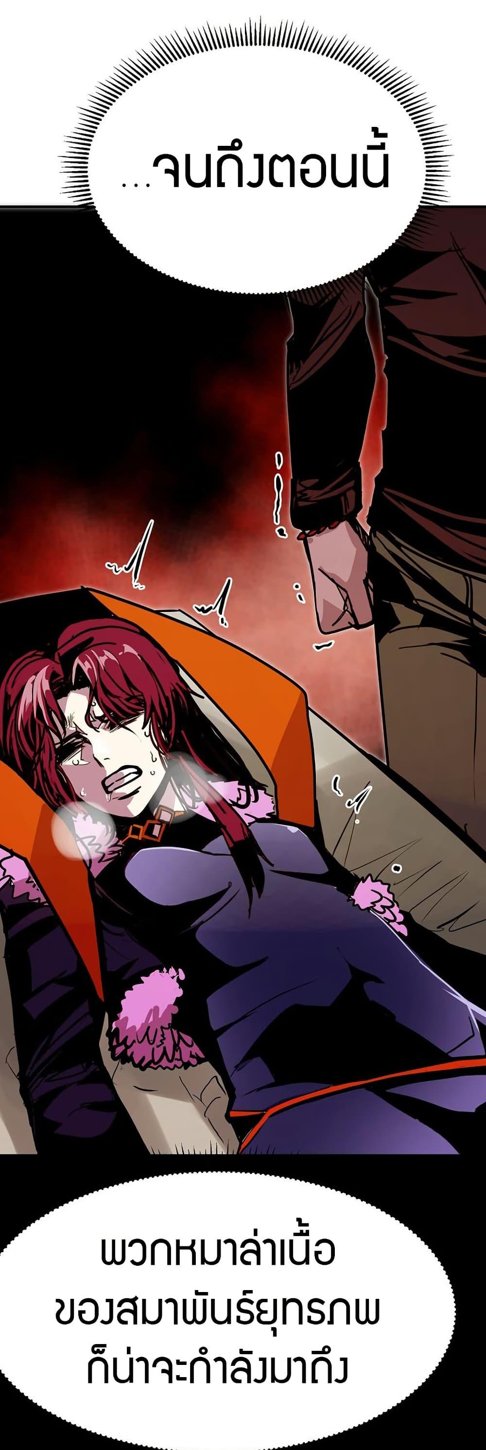 Worthless Regression Chap 83 - Next Chap 84
