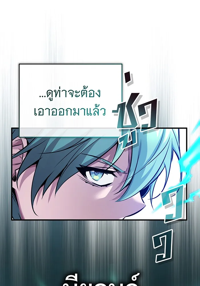 The Dark Magician Transmigrates After 66666 Years – จอมเวทเกิดใหม่ในรอบ 66666 ปี Chap 75 - Next Chap 76