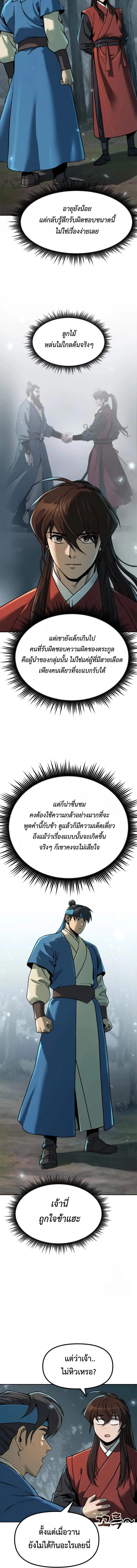 Chronicles of the Demon Faction Chap 112 - Next Chap 113
