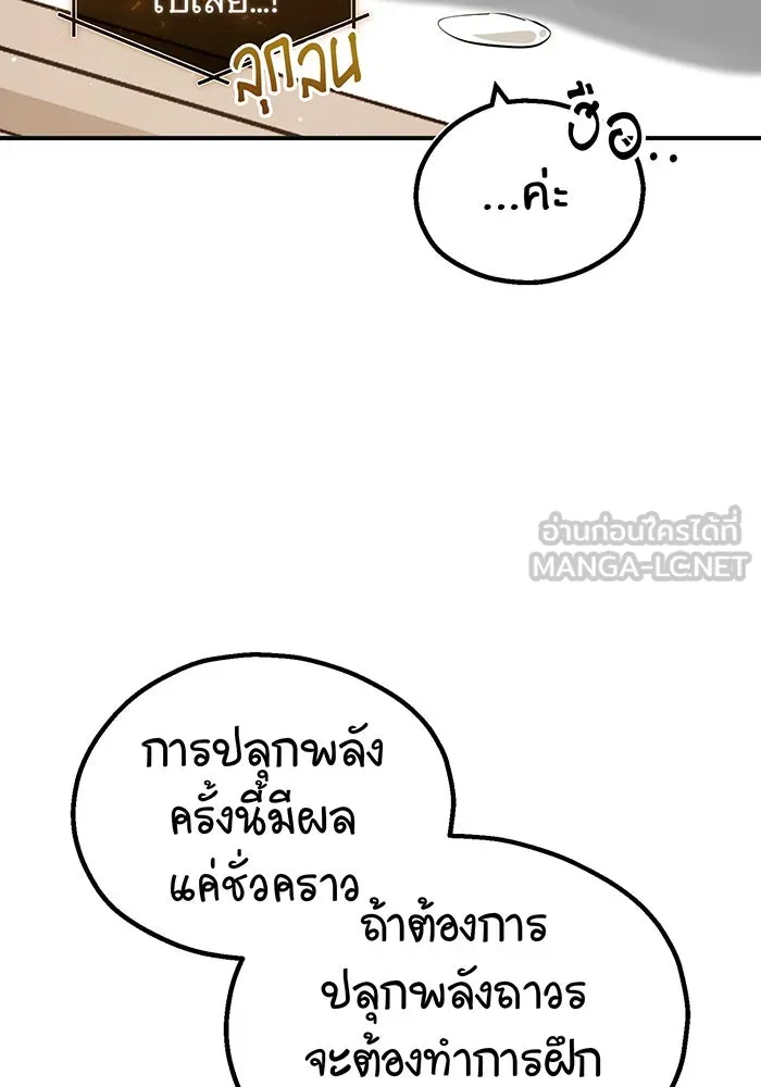 The Dark Magician Transmigrates After 66666 Years – จอมเวทเกิดใหม่ในรอบ 66666 ปี Chap 57 - Next Chap 58