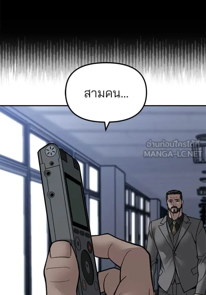 The Bully in Charge Chap 155 - Next Chap 156
