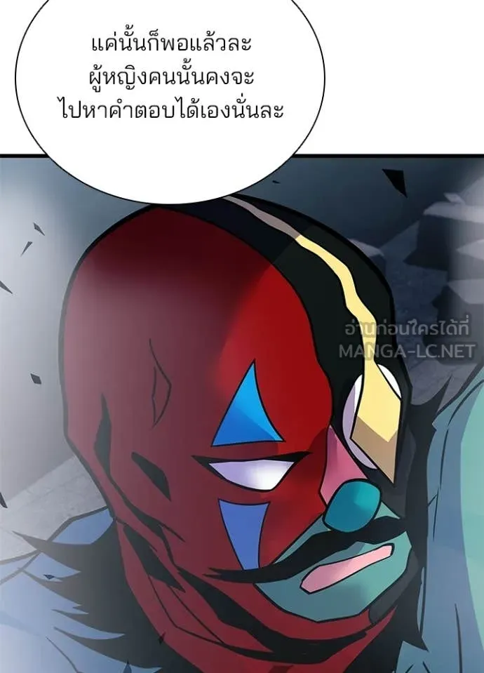 Villain To Kill Chap 225 - Next Chap 226