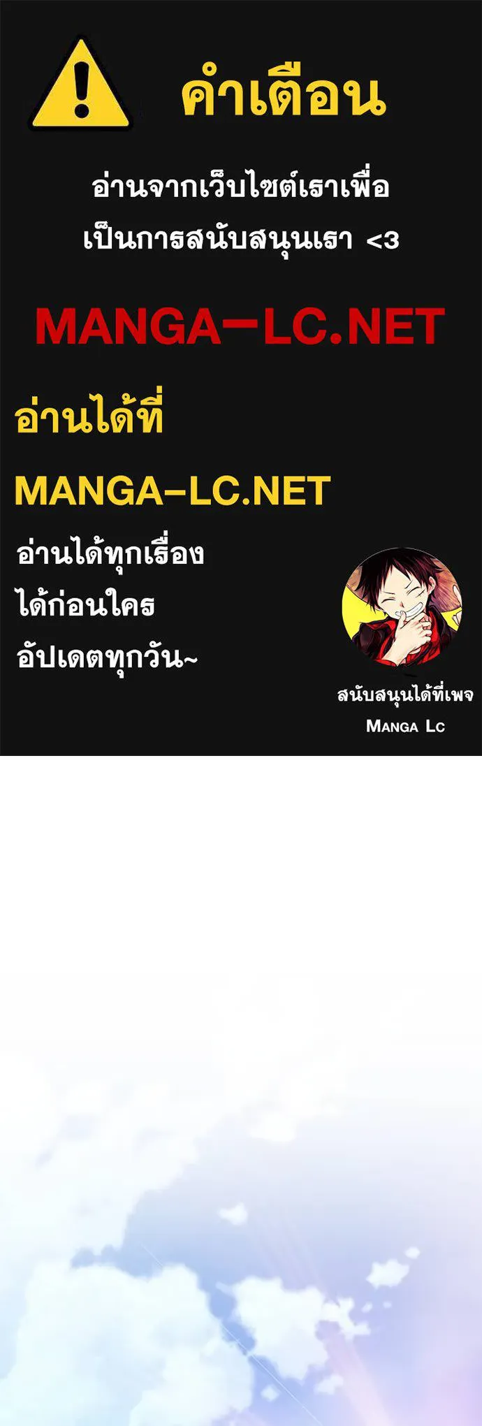 Villain To Kill Chap 168 - Next Chap 169