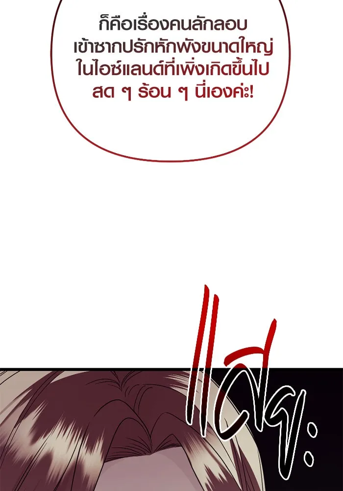 I Obtained a Mythic Item – พลิกชะตาคว้าไอเทมระดับเทพ Chap 108 - Next Chap 109