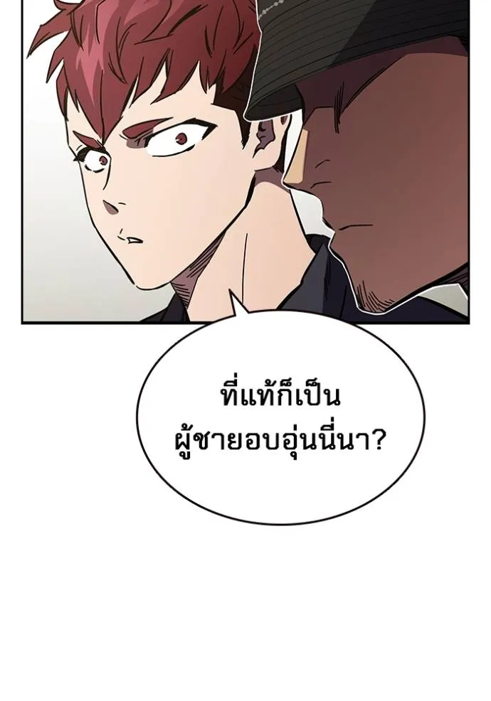 The Great War Chap 14 - Next Chap 15