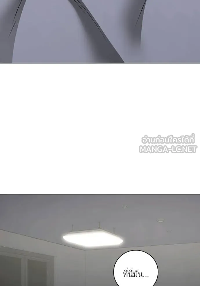 Reality Quest Chap 180 - Next Chap 181