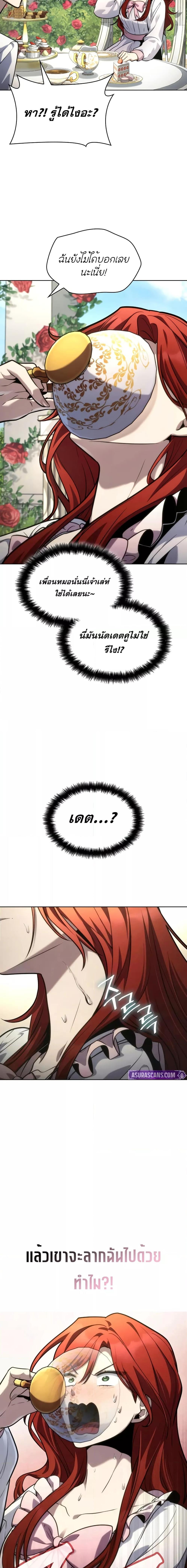 Infinite Mage Chap 106 - Next Chap 107